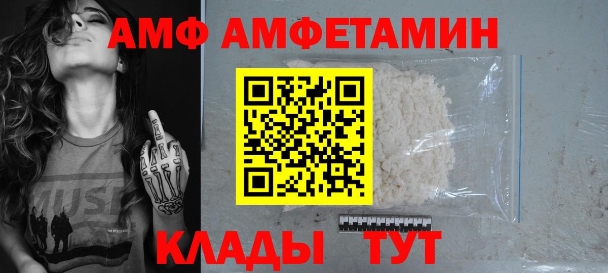 Амфетамин VHQ Муром