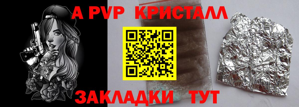 Alfa_PVP мука Муром