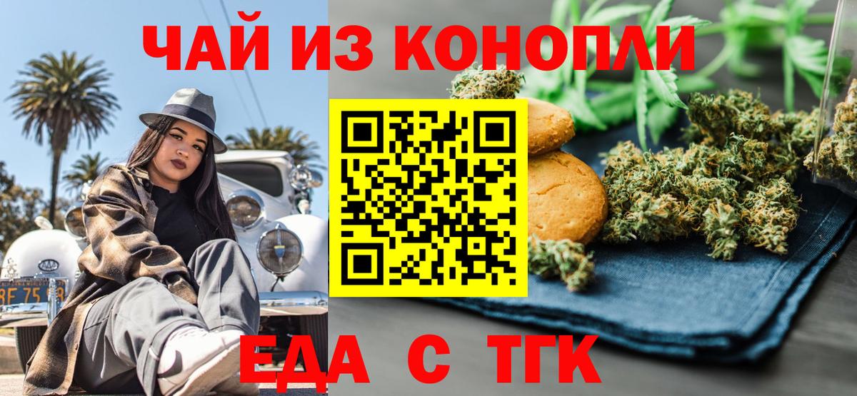 Муром  Еда ТГК марихуана  Вход с VPN 