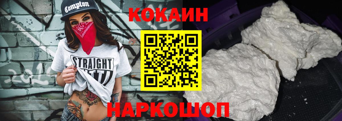 COCAIN 97% Муром