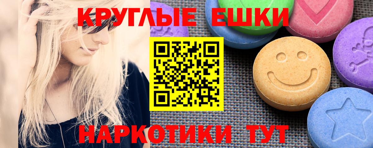Ecstasy ешки Муром