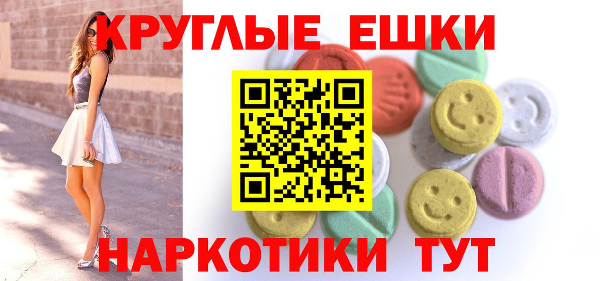 Муром  Экстази ешки  Ecstasy таблы  Вход с VPN 