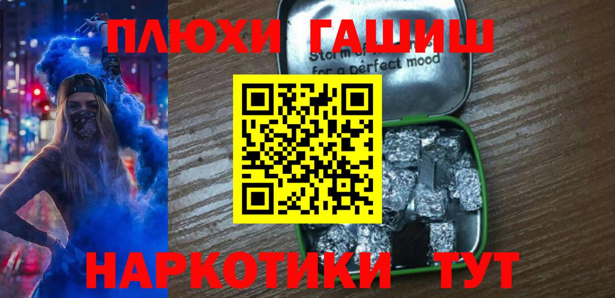 Гашиш Premium Муром