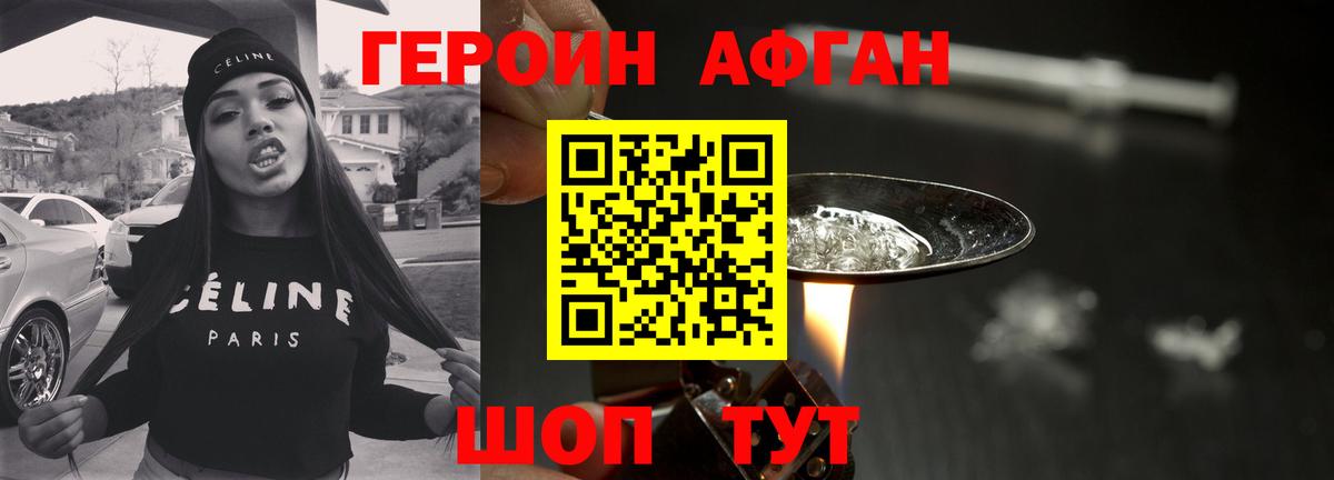 Муром  Героин гречка  ГЕРОИН  Вход с VPN 