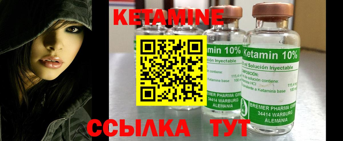 Кетамин VHQ  Вход с VPN  Муром 