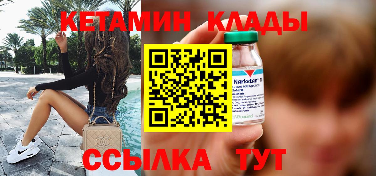 КЕТАМИН VHQ Муром