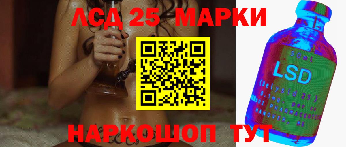 Лсд 25 экстази кислота Муром
