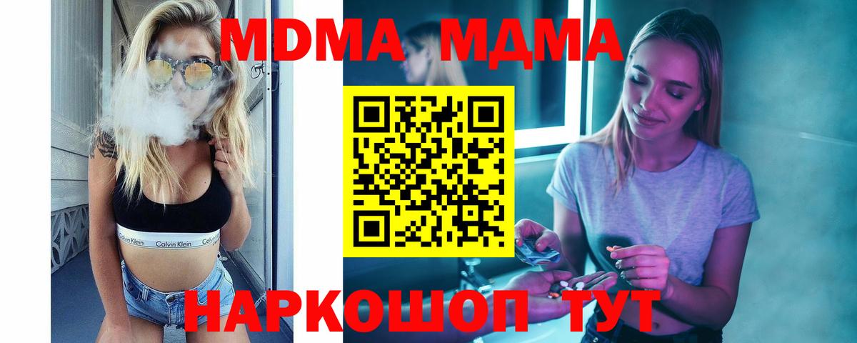МДМА  MDMA VHQ  Вход с VPN  Муром 