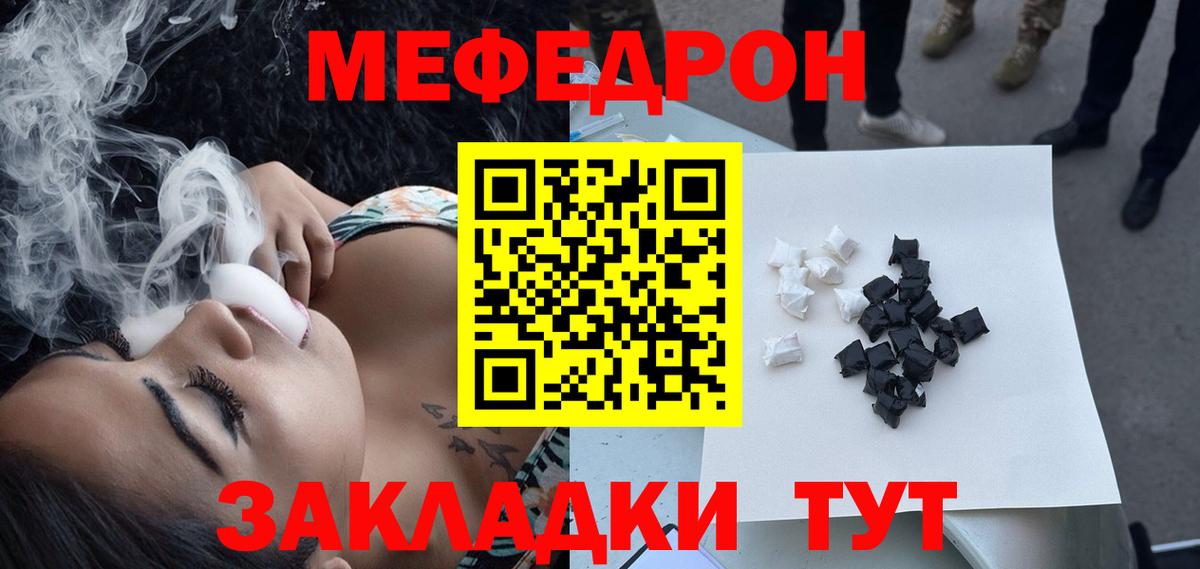 Меф mephedrone  МЕФ  Муром  МЯУ-МЯУ  Вход с VPN  МЕФ кристаллы 