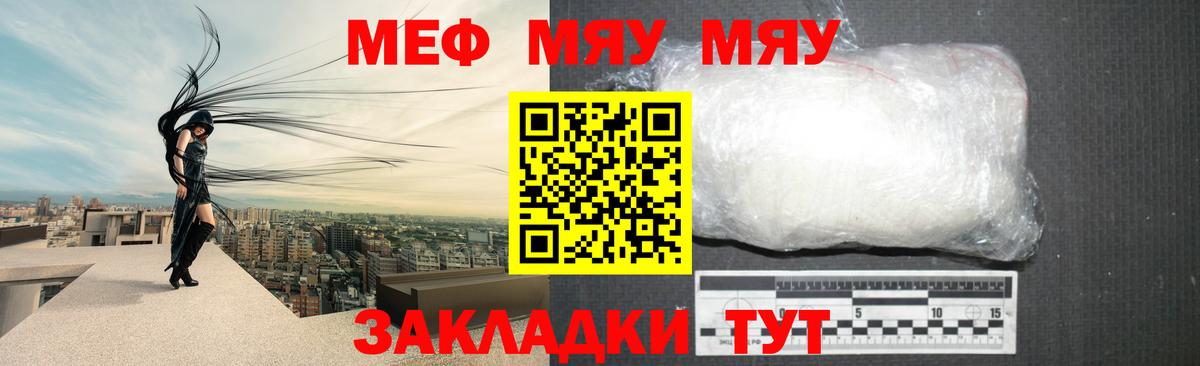 МЕФ кристаллы Муром