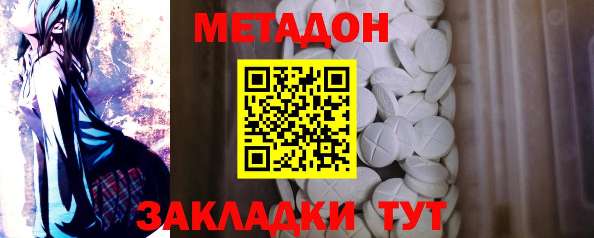 Метадон белоснежный  Вход с VPN  Муром 