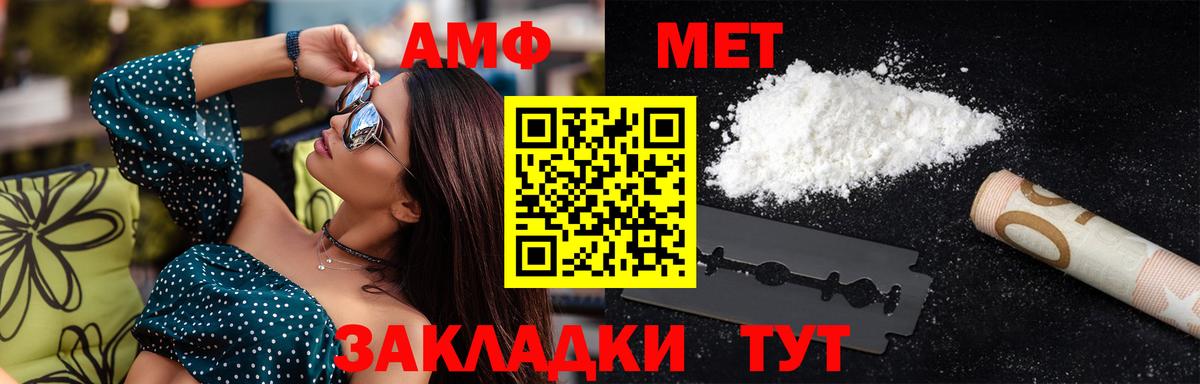 Первитин Декстрометамфетамин 99.9%  Вход с VPN  Муром 