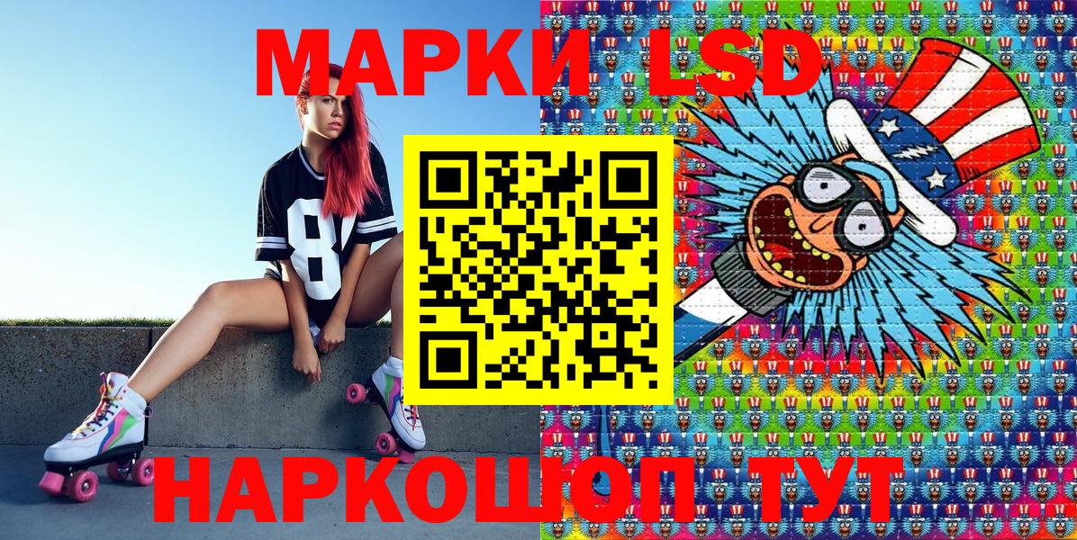 сколько стоит  Марки 25I-NBOMe  Муром  Вход с VPN  Наркотические марки 1500мкг 